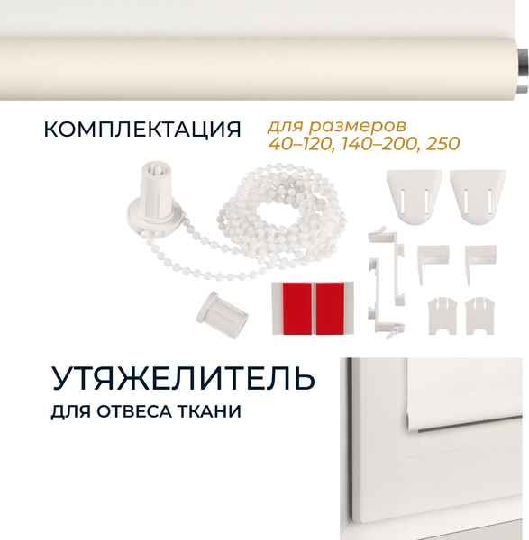 Изображение товара Рулонная штора Franc Gardiner Easy 40x160 / 8315211 (белый)
