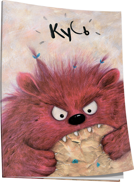 Изображение товара Записная книжка Попурри Кусь (4810764007643)