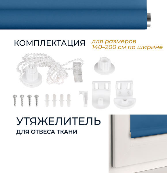 Изображение товара Рулонная штора Franc Gardiner Glasgow 55x160 / 97284289 (синий)