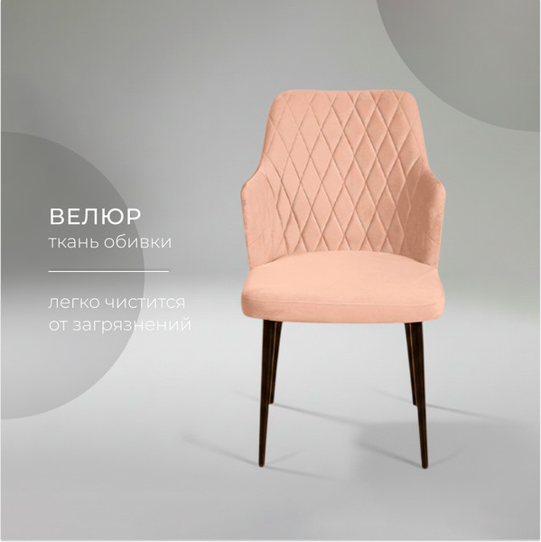 Изображение товара Набор стульев Arvento Бергамо (бежевый/черный)