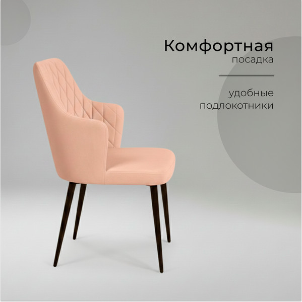 Изображение товара Набор стульев Arvento Бергамо (бежевый/черный)