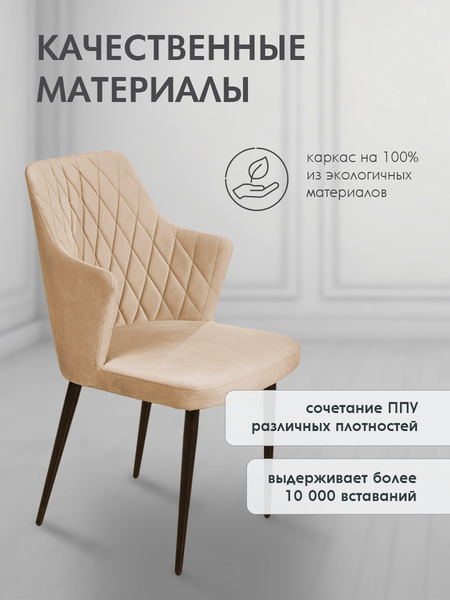 Изображение товара Набор стульев Arvento Бергамо (бежевый/черный)