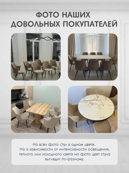 Изображение товара Набор стульев Arvento Бергамо (бежевый/черный)