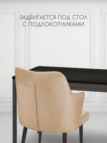 Изображение товара Набор стульев Arvento Бергамо (бежевый/черный)