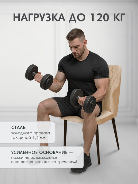 Изображение товара Набор стульев Arvento Бергамо (бежевый/черный)