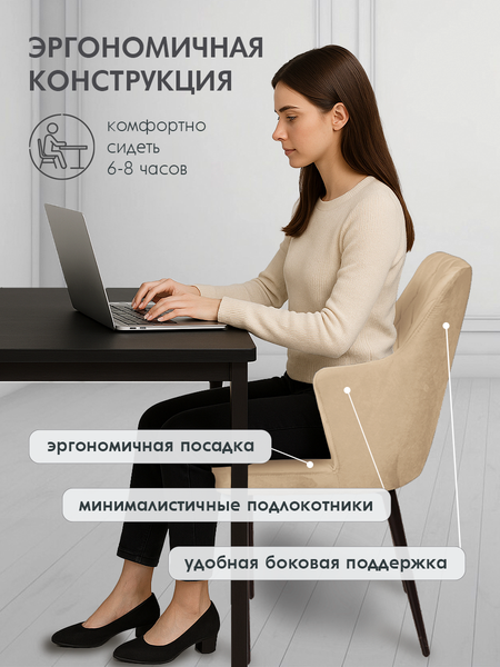 Изображение товара Набор стульев Arvento Бергамо (бежевый/черный)