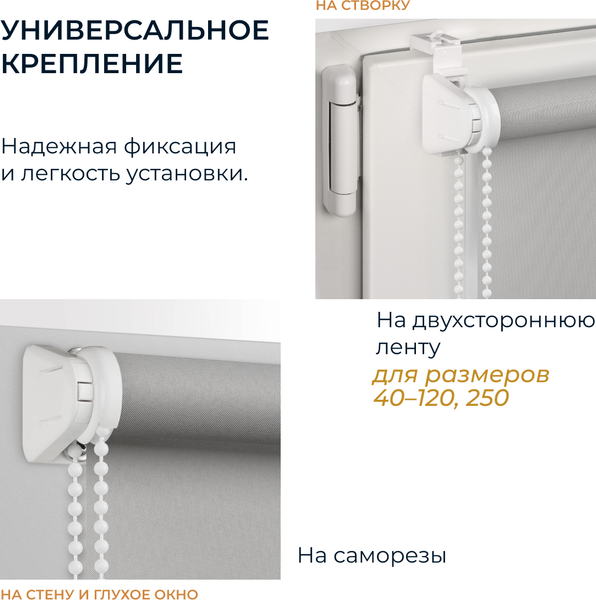 Изображение товара Рулонная штора Franc Gardiner Easy 65x250 / 8317000 (серый)