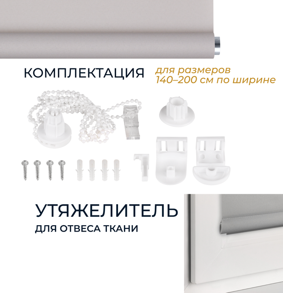 Изображение товара Рулонная штора Franc Gardiner Easy 65x250 / 8317000 (серый)