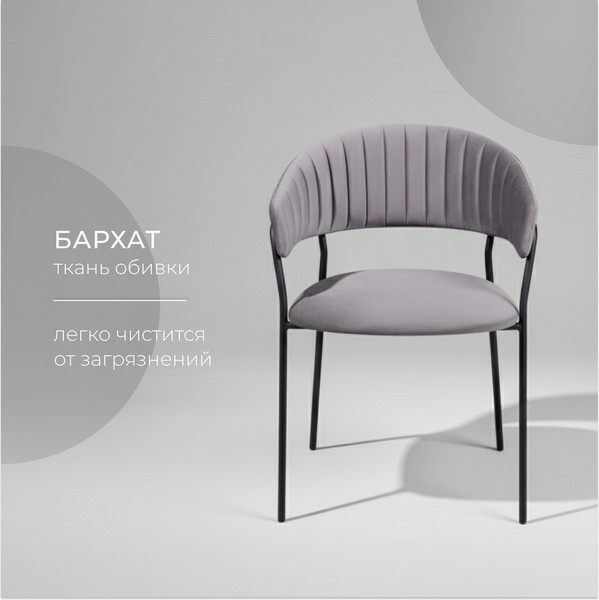 Изображение товара Набор стульев Arvento Форли (серый/черный муар)