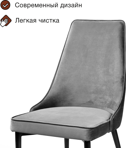Изображение товара Набор стульев Arvento Брандо (серый/черный)
