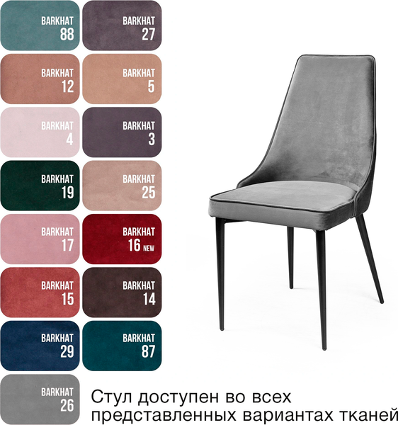 Изображение товара Набор стульев Arvento Брандо (серый/черный)