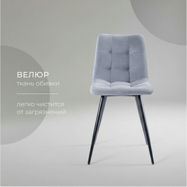 Изображение товара Стул Arvento Виго (серый/черный матовый)