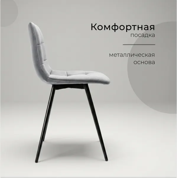 Изображение товара Стул Arvento Виго (серый/черный матовый)