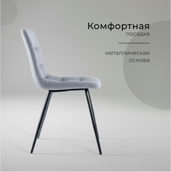 Изображение товара Стул Arvento Виго (серый/черный матовый)