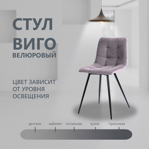 Изображение товара Стул Arvento Виго (серый/черный матовый)