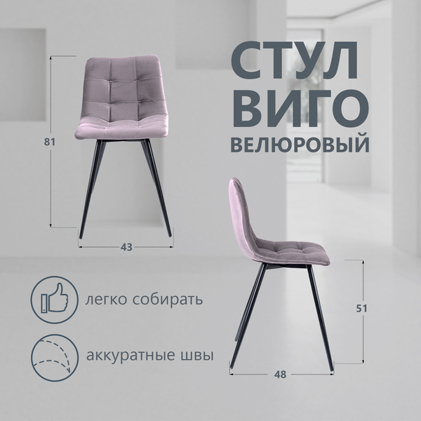 Изображение товара Стул Arvento Виго (серый/черный матовый)