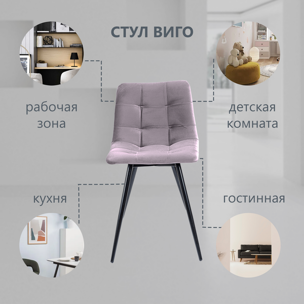 Изображение товара Стул Arvento Виго (серый/черный матовый)