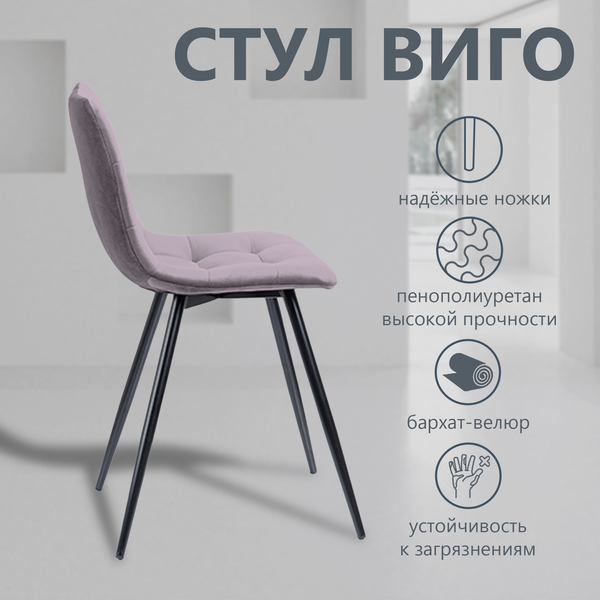 Изображение товара Стул Arvento Виго (серый/черный матовый)