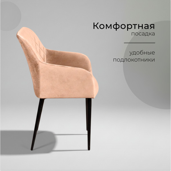 Изображение товара Набор стульев Arvento Римини (бежевый/черный)