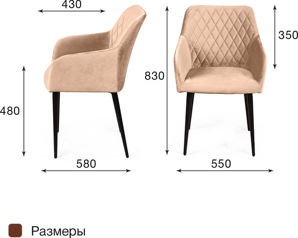 Изображение товара Набор стульев Arvento Римини (бежевый/черный)