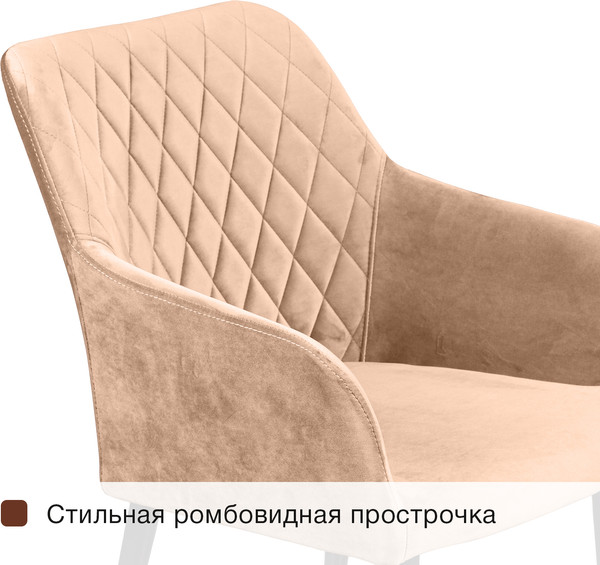 Изображение товара Набор стульев Arvento Римини (бежевый/черный)