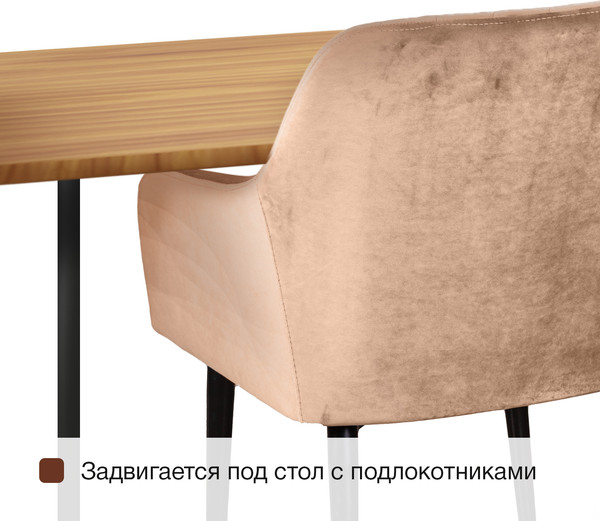 Изображение товара Набор стульев Arvento Римини (бежевый/черный)