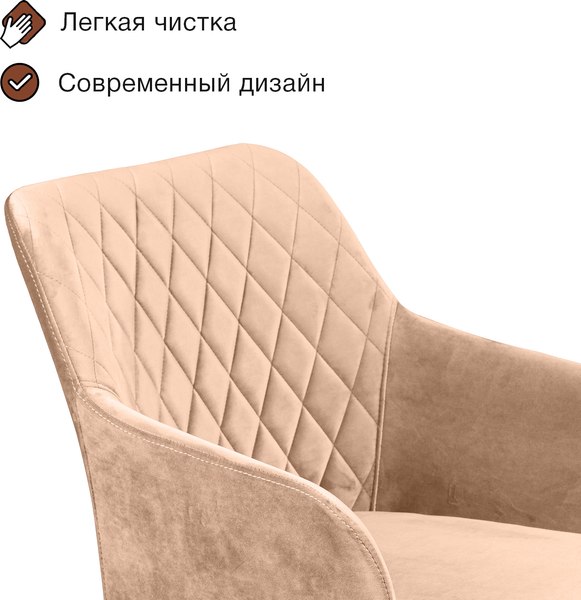 Изображение товара Набор стульев Arvento Римини (бежевый/черный)