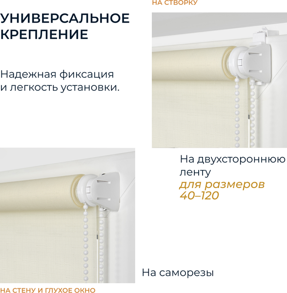 Изображение товара Рулонная штора Franc Gardiner Shantung 70x250 / 8310544 (песочный)