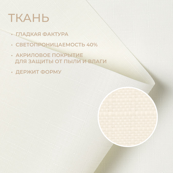 Изображение товара Рулонная штора Franc Gardiner Shantung 70x250 / 8310544 (песочный)