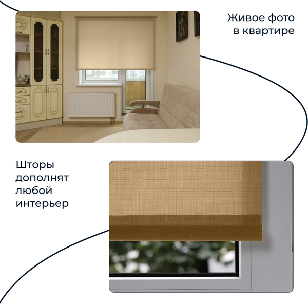 Изображение товара Рулонная штора Franc Gardiner Shantung 60x250 / 8316669 (бежевый)