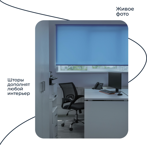 Изображение товара Рулонная штора Franc Gardiner Glasgow 160x175 / 97284302 (синий)