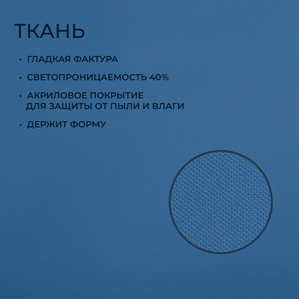 Изображение товара Рулонная штора Franc Gardiner Glasgow 200x175 / 97284304 (синий)