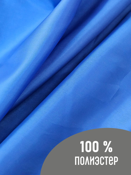 Изображение товара Ткань для творчества Sentex Ткань подкладочная ПТ 500x150 190Т 100%ПЭ 57 гр/м2 (василек)