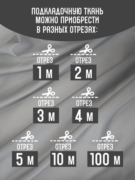 Изображение товара Ткань для творчества Sentex Ткань подкладочная ПТ 1000x150 190Т 100%ПЭ 57 гр/м2 (серый)