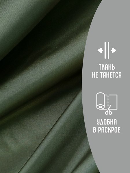 Изображение товара Ткань для творчества Sentex Ткань подкладочная ПТ 1000x150 190Т 100%ПЭ 57 гр/м2 (темно-зеленый)