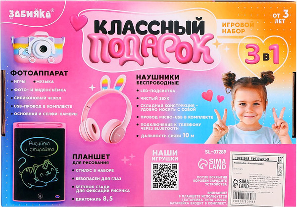 Изображение товара Подарочный набор Zabiaka Классный подарок / 10781648