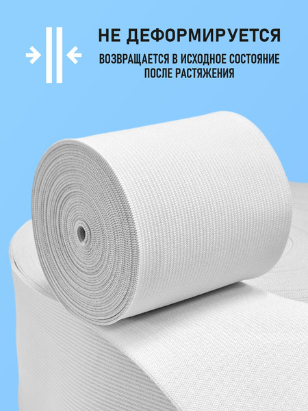 Изображение товара Резинка для шитья Sentex Вязаная 80мм РВ (10м, белый)