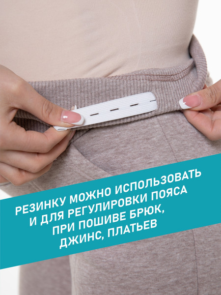 Изображение товара Резинка для шитья Sentex Перфорированная 20мм РП (25м, белый)