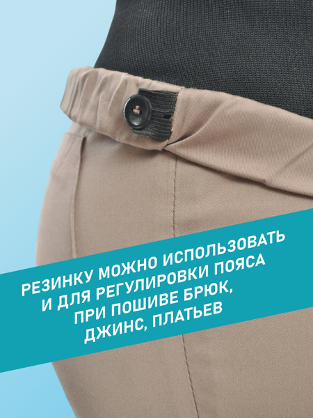 Изображение товара Резинка для шитья Sentex Перфорированная 20мм РП (2м, черный)
