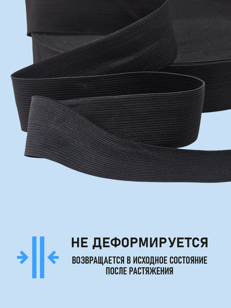 Изображение товара Резинка для шитья Sentex Вязаная 40мм РВ (10м, черный)