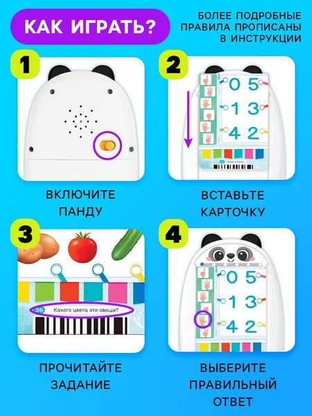 Изображение товара Развивающий игровой набор Zabiaka Планшет с карточками. Панда / 10702663