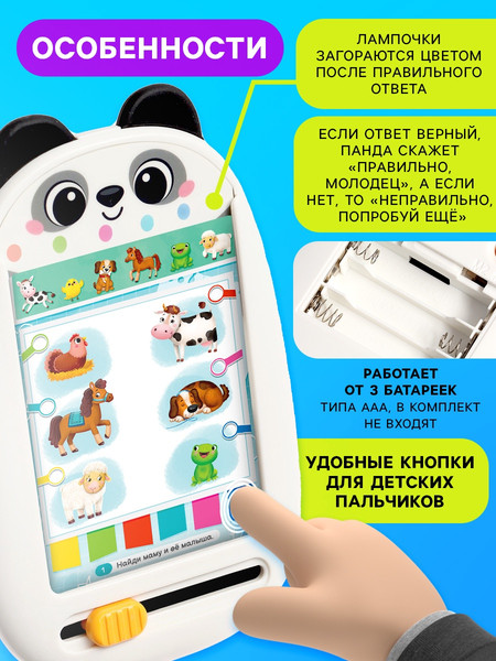 Изображение товара Развивающий игровой набор Zabiaka Планшет с карточками. Панда / 10702663