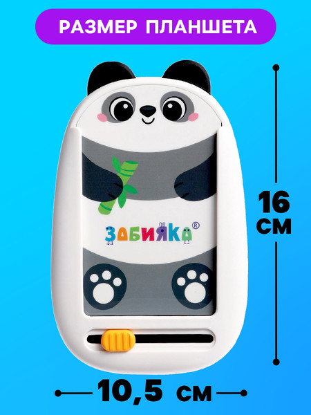 Изображение товара Развивающий игровой набор Zabiaka Планшет с карточками. Панда / 10702663