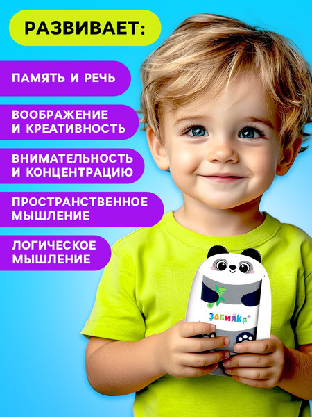 Изображение товара Развивающий игровой набор Zabiaka Планшет с карточками. Панда / 10702663