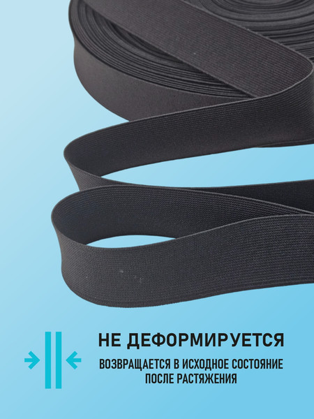 Изображение товара Резинка для шитья Sentex Ткацкая 30мм РТ (3м, черный)