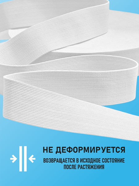 Изображение товара Резинка для шитья Sentex Ткацкая 35мм РТ (1м, белый)