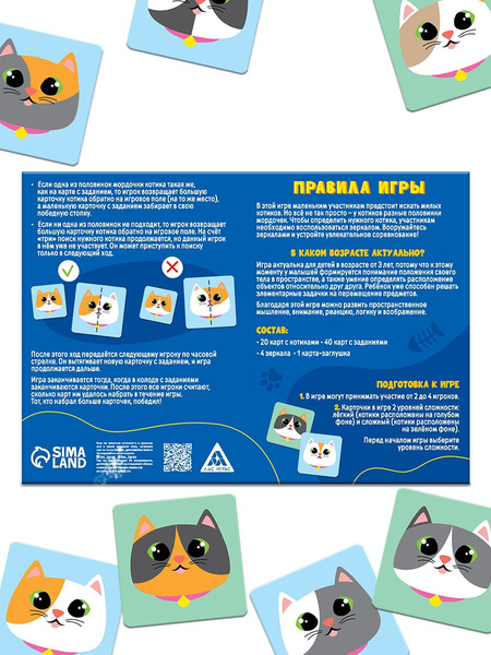 Изображение товара Развивающая игра Лас Играс Найди кота / 10511124