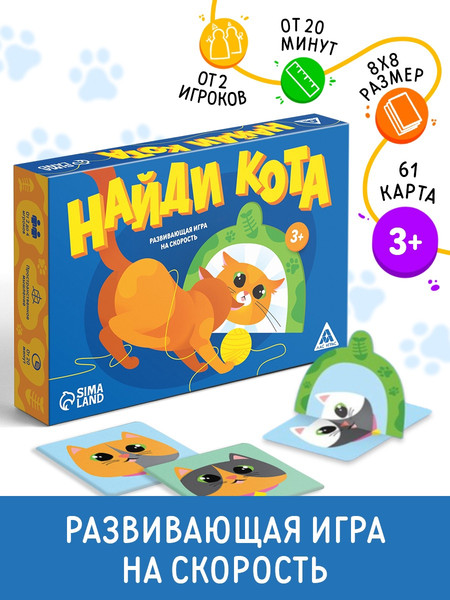 Изображение товара Развивающая игра Лас Играс Найди кота / 10511124