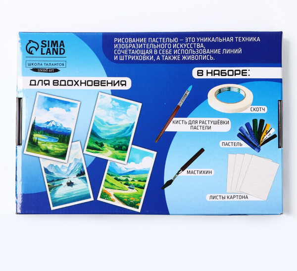 Изображение товара Набор для рисования Школа талантов Рисование пастелью. Вдохновляющие горы / 10291583