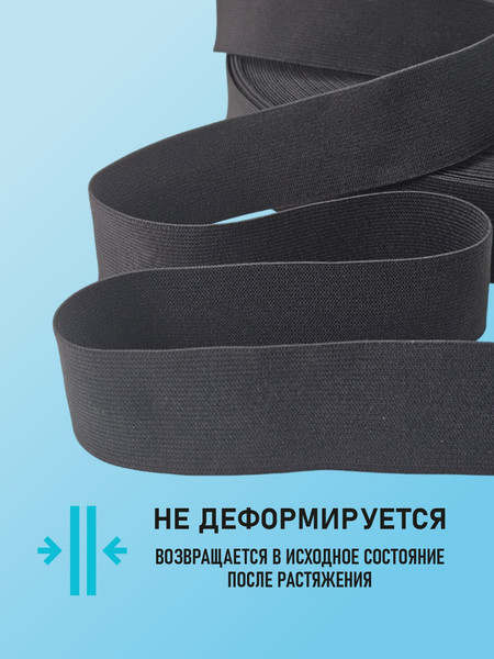 Изображение товара Резинка для шитья Sentex Ткацкая 35мм РТ (2м, черный)